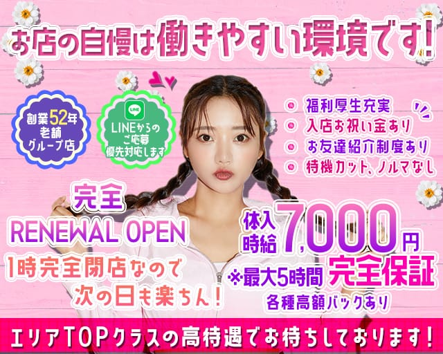 【府中】レジェンドのガールズバー体入