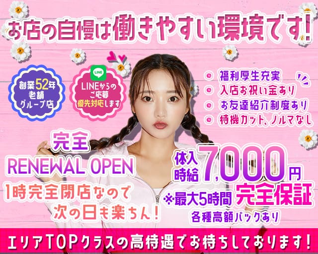 【府中】レジェンドのガールズバー体入