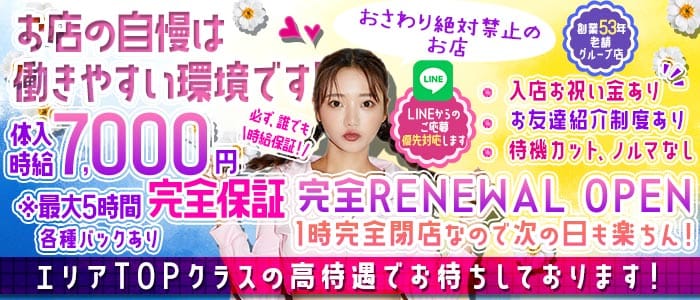 【府中】レジェンド(府中ガールズバー)の求人・体験入店情報