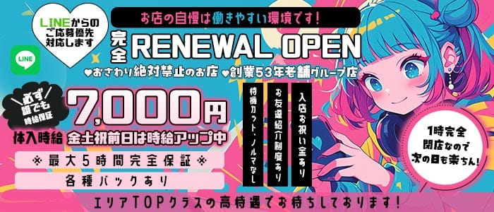 【府中】レジェンド(府中ガールズバー)の求人・体験入店情報