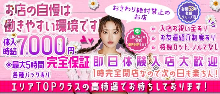 【府中】レジェンド 府中ガールズバー 即日体入募集バナー