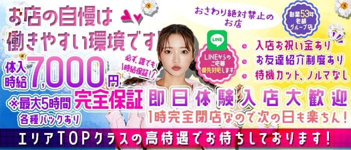 【府中】レジェンド(府中ガールズバー)の求人・体験入店情報