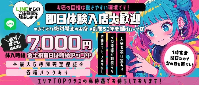 【府中】レジェンド 府中ガールズバー 即日体入募集バナー