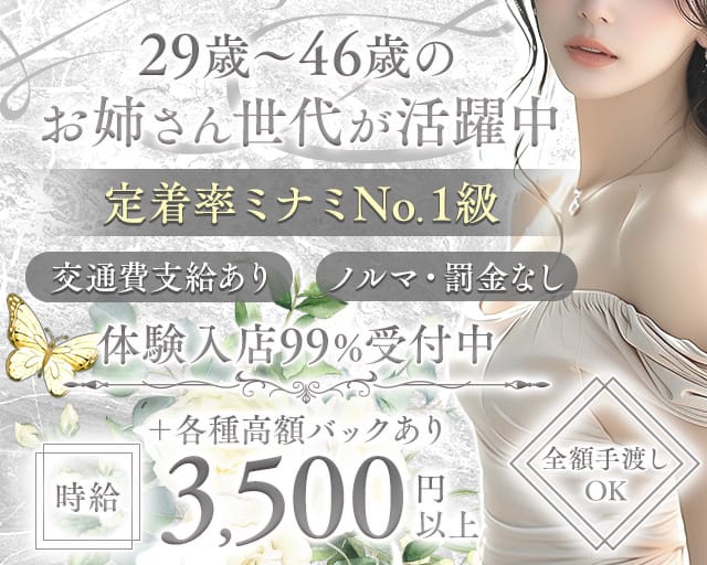 旬響（おと）の熟女キャバクラ体入