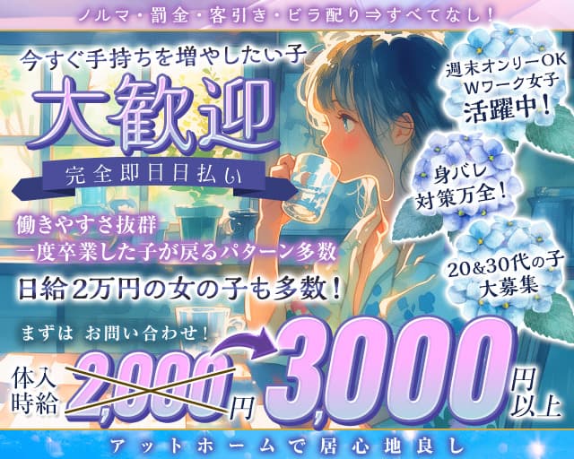 【北坂戸】スナック Parfait～パルフェ～のスナック体入