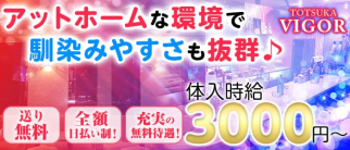 VIGOR(ヴィゴール)【公式求人情報】