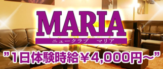New Club MARIA (マリア)【公式求人情報】