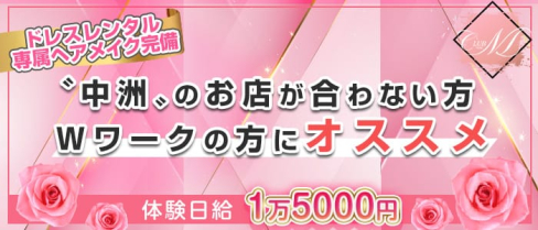 【西新】CLUB Make(メイク)【公式求人・体入情報】(天神キャバクラ)の求人・体験入店情報