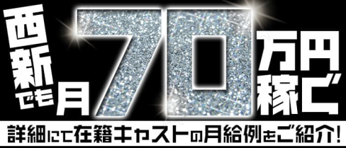 【西新】CLUB Make(メイク)【公式求人・体入情報】(西新キャバクラ)の求人・体験入店情報