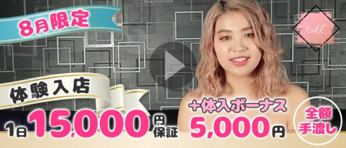 【西新】CLUB Make(メイク)【公式求人・体入情報】(西新キャバクラ)の求人・体験入店情報