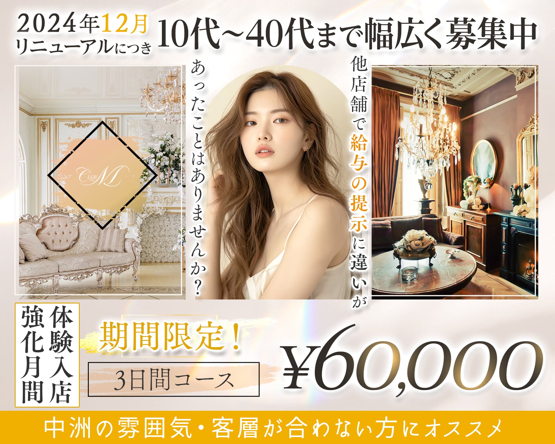 【西新】CLUB Make（メイク） 西新キャバクラ TOP画像