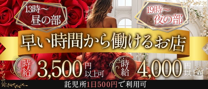 New Queen ～ニュークィーン～のキャバクラ体入