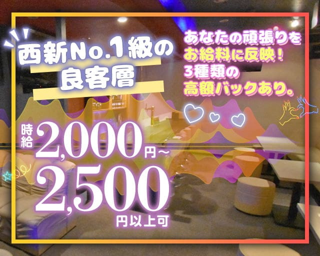 Chouchou（シュシュ）のガールズバー体入