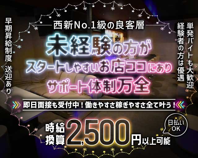 Chouchou（シュシュ）のガールズバー体入