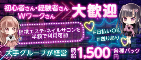 赤ドクロ【公式求人・体入情報】(西新井ガールズバー)の求人・体験入店情報