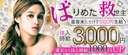ar(エアール)【公式求人・体入情報】(小倉ラウンジ)の求人・体験入店情報