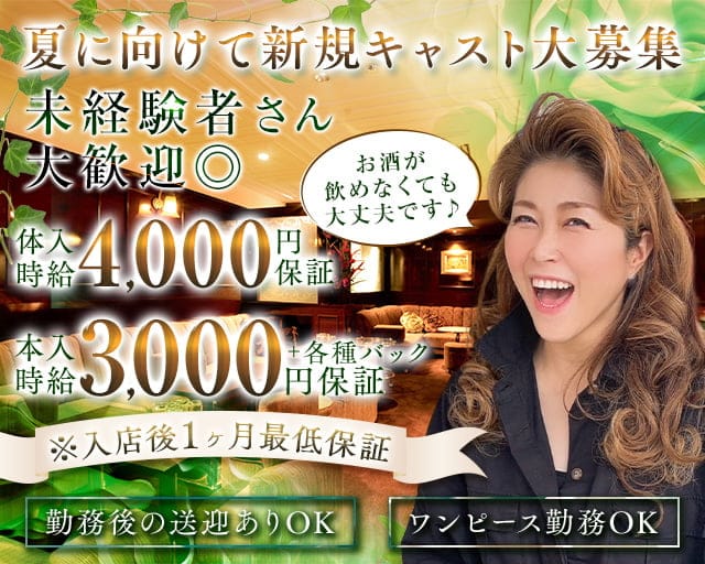 キサスのラウンジ体入