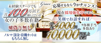 〔会員制〕Grace(グレース)【公式求人・体入情報】(三宮スナック)の求人・体験入店情報