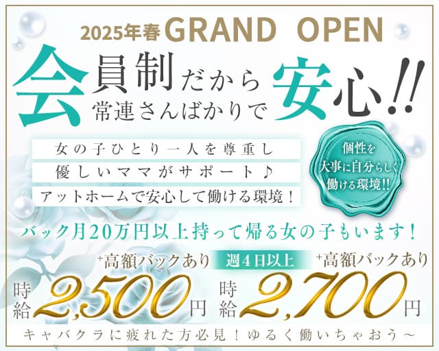 スナック エルのスナック体入