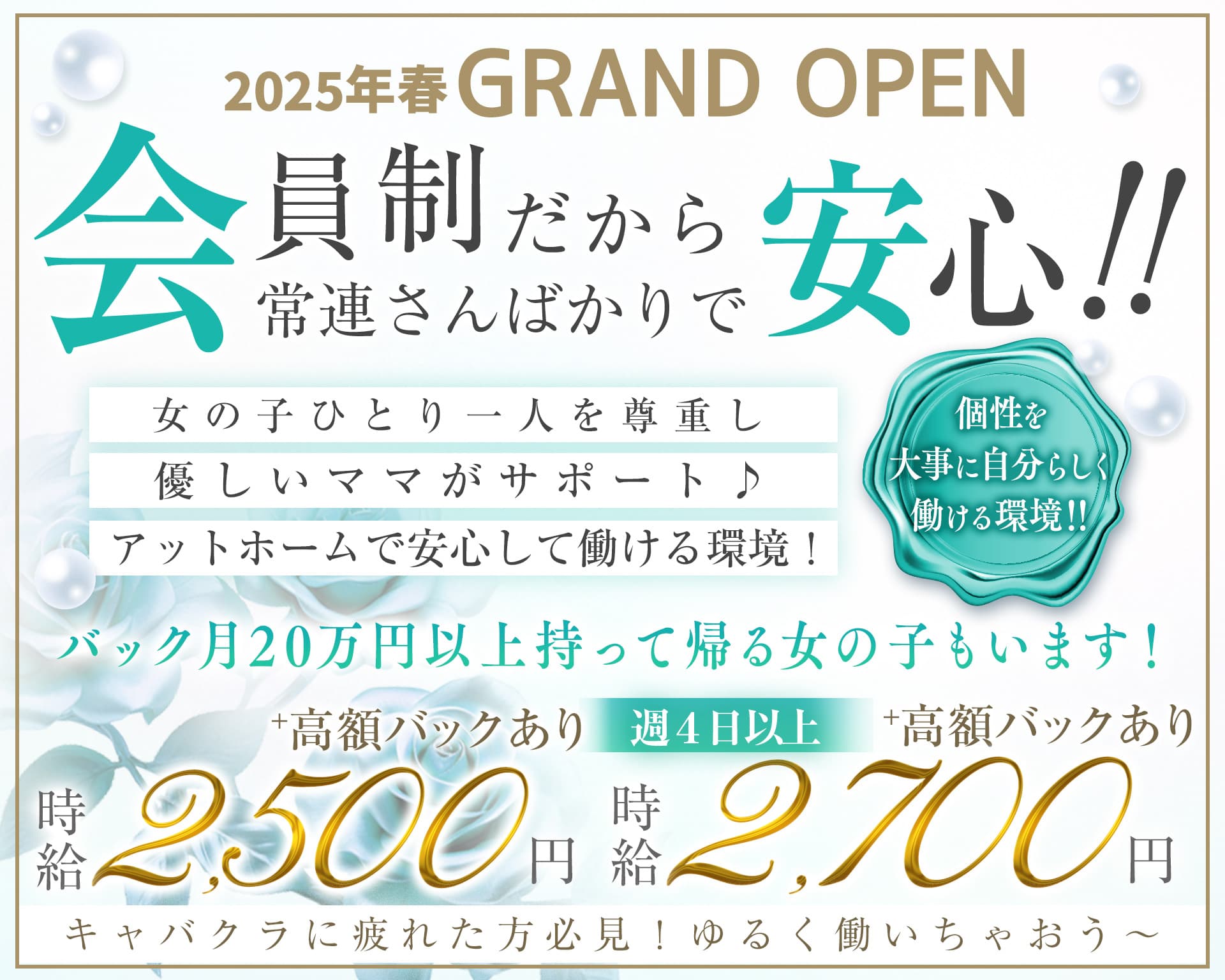 スナック エル 上野スナック TOP画像