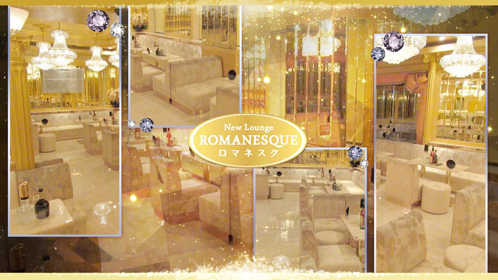 New Lounge ROMANESQUE(ロマネスク)　【公式求人・体入情報】 西船橋キャバクラ TOP画像