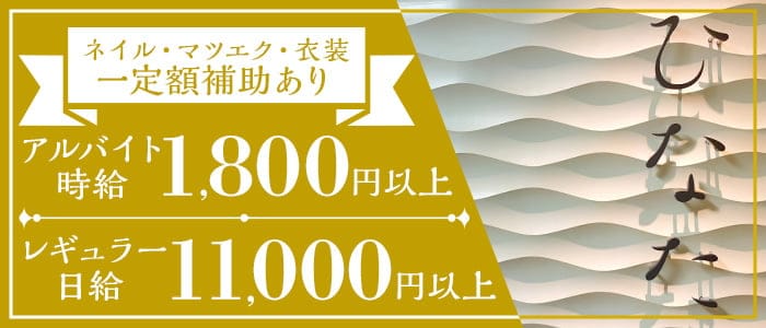 ひなたのスナック体入