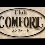 まこClub COMFORT（コンフォート）【公式求人・体入情報】 画像1