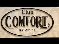 みお Club COMFORT（コンフォート）【公式求人・体入情報】 画像1