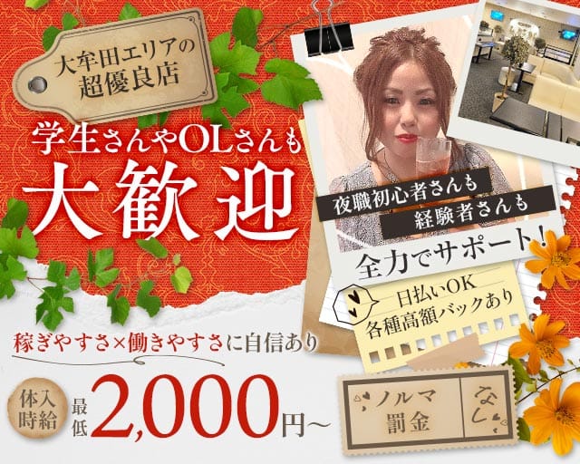 CLUB LIZM（リズム）のスナック体入