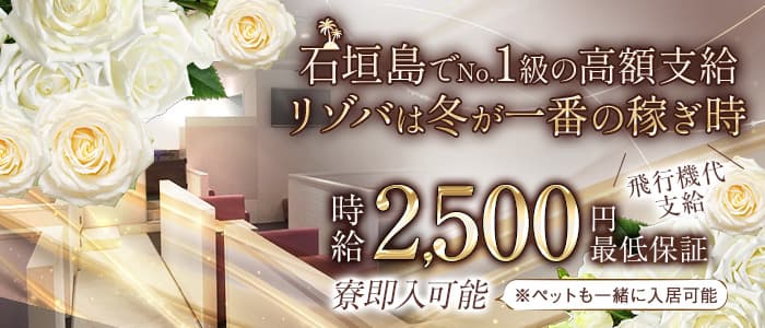 SWEETのキャバクラ体入