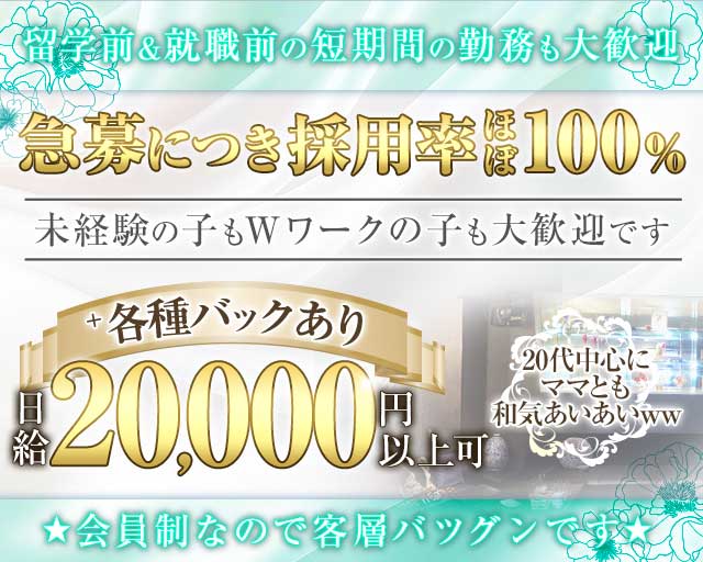 mj（エムジェー）(三宮スナック)の求人・体験入店情報