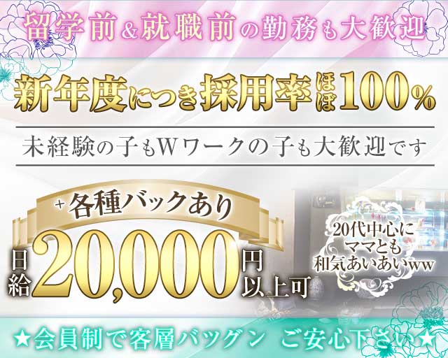 mj（エムジェー）のスナック体入