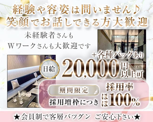 mj（エムジェー）のスナック体入