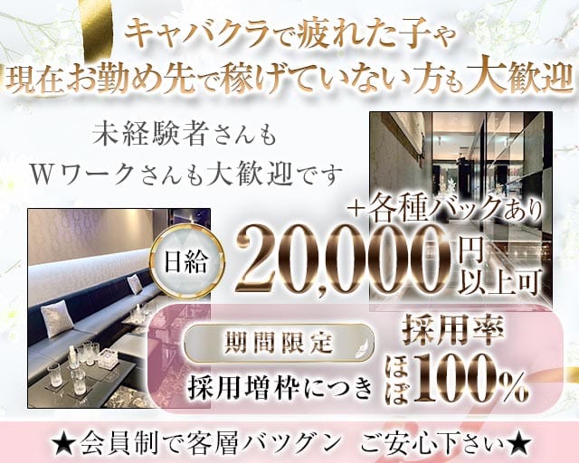mj（エムジェー）(三宮スナック)の求人・体験入店情報