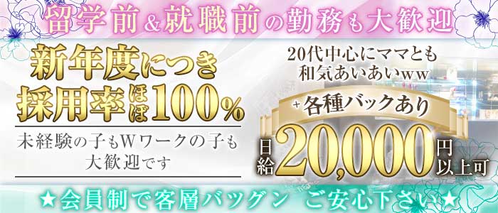 mj（エムジェー）(三宮スナック)の求人・体験入店情報