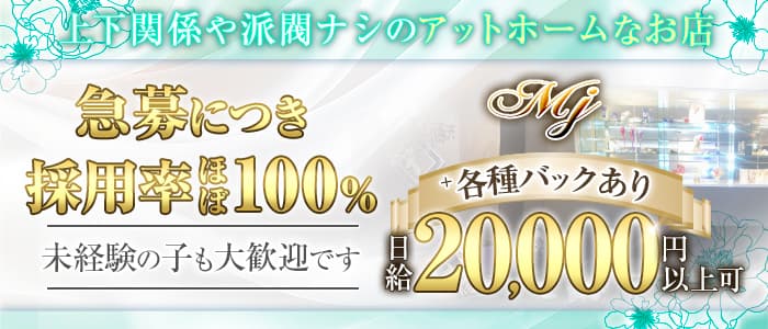 神戸のぽっちゃりさん大歓迎のお店特集 | キャバクラ求人・バイトなら