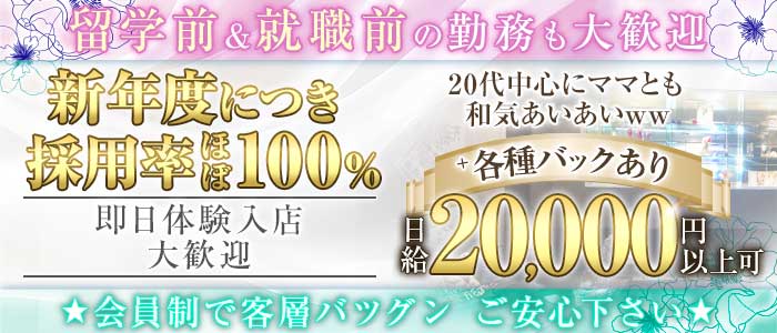 mj（エムジェー）(三宮スナック)の求人・体験入店情報