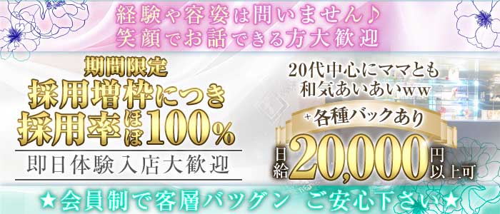 mj（エムジェー） 三宮スナック 即日体入募集バナー