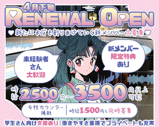 東京CZクラブのガールズバー体入
