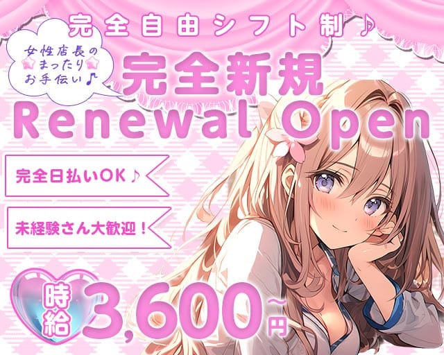 Girls Bar Gluck（グリック）のガールズバー体入