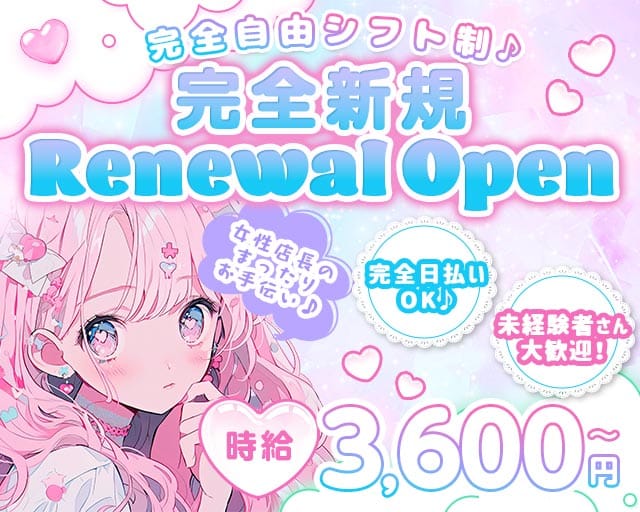 Girls Bar Gluck（グリック）のガールズバー体入