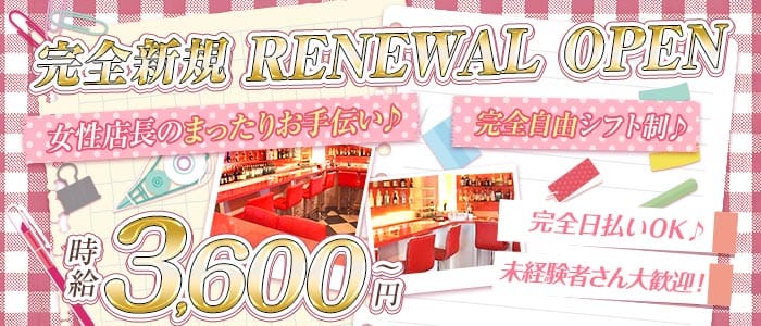 Girls Bar Gluck（グリック）(自由が丘スナック)の求人・体験入店情報