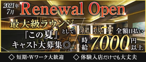 高級ラウンジ アップステアーズ【公式出稼ぎ求人情報】(松戸キャバクラ)の求人・バイト・体験入店情報