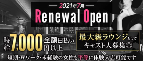 高級ラウンジ アップステアーズ【公式出稼ぎ求人情報】(松戸キャバクラ)の求人・バイト・体験入店情報
