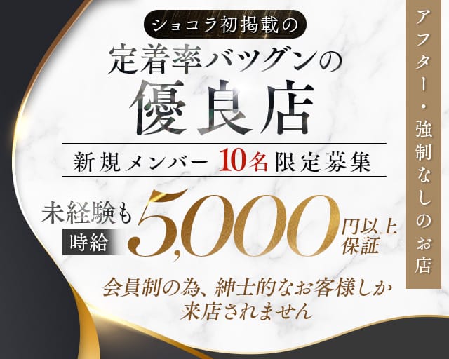 雄貴（ゆうき）のラウンジ体入