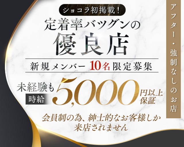 雄貴（ゆうき）のラウンジ体入