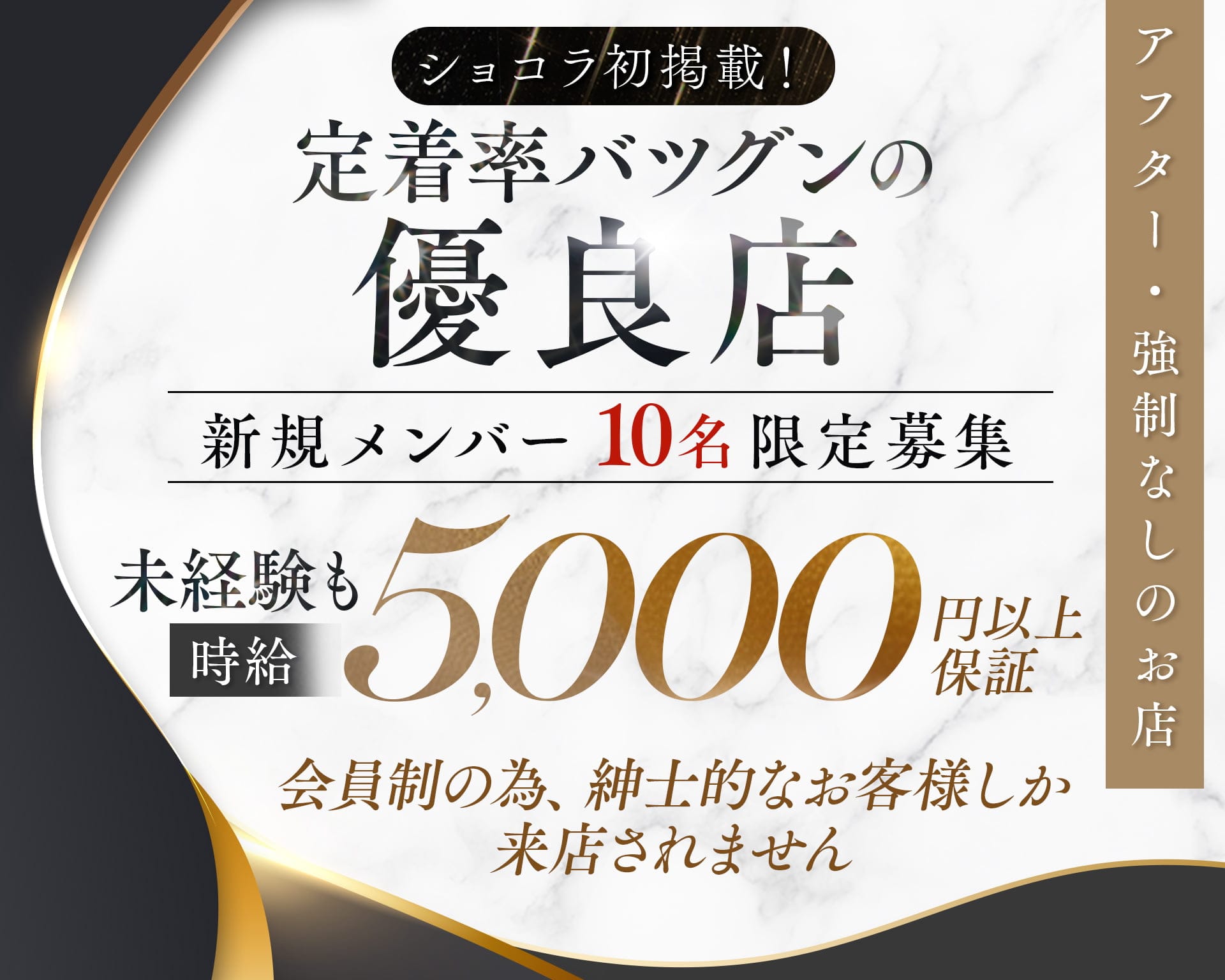 雄貴（ゆうき） 三宮ラウンジ TOP画像