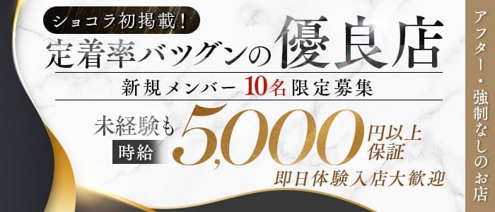 雄貴（ゆうき） 三宮ラウンジ 即日体入募集バナー
