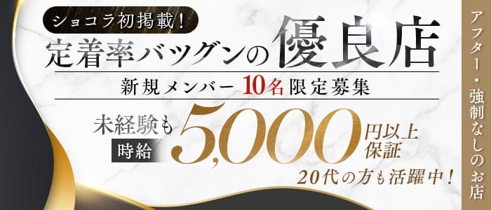 雄貴（ゆうき） 三宮ラウンジ 未経験募集バナー