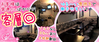 Celebich(セレビッチ)【公式求人・体入情報】(川越スナック)の求人・体験入店情報